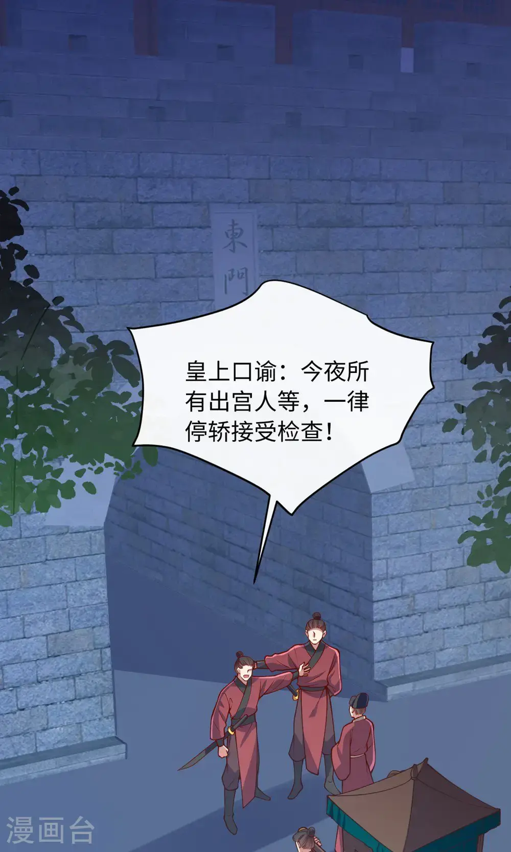 第一季最终话 等着你回来 第1页