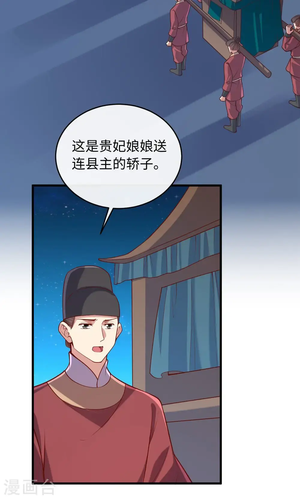 第一季最终话 等着你回来 第2页