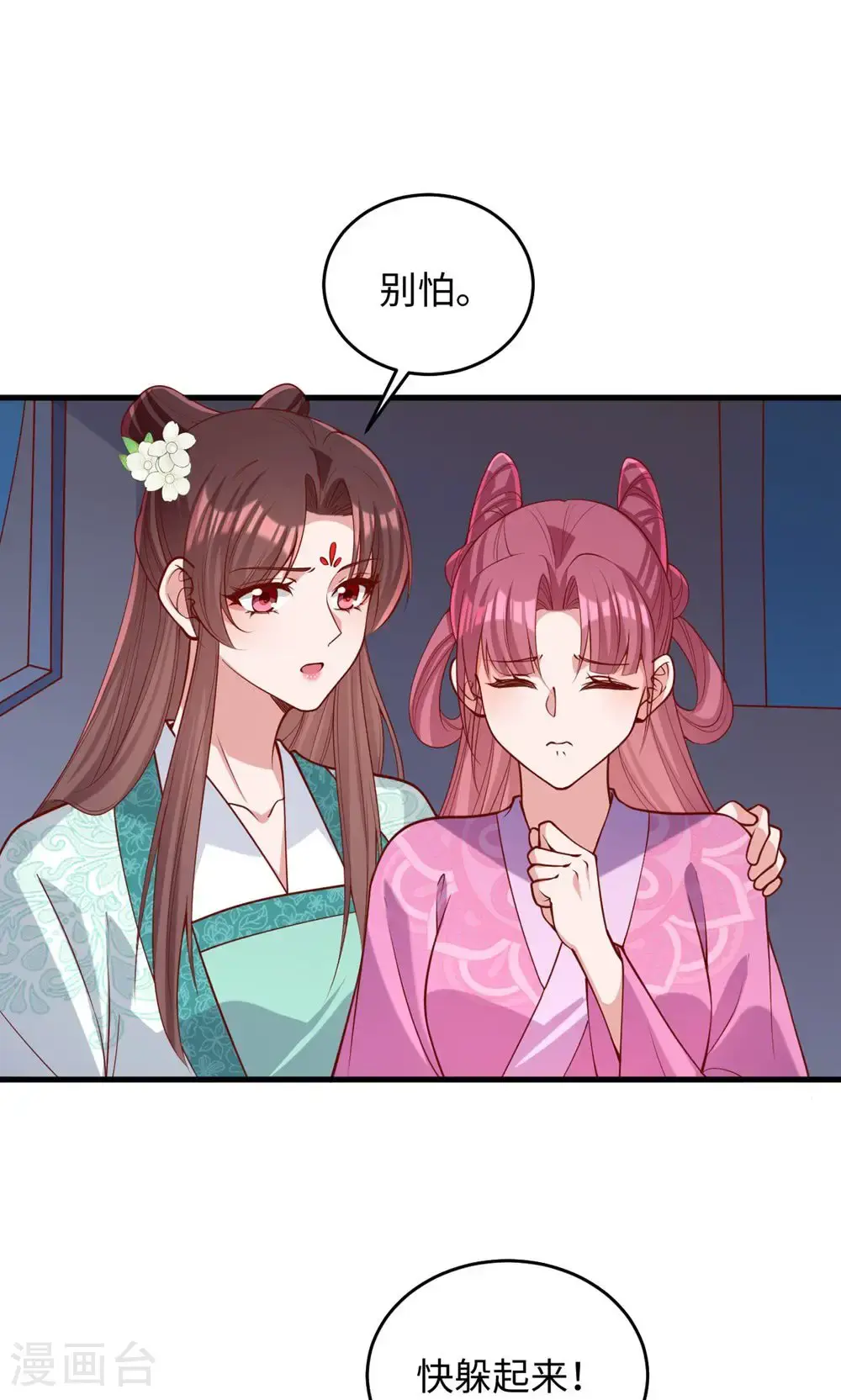第一季最终话 等着你回来 第3页