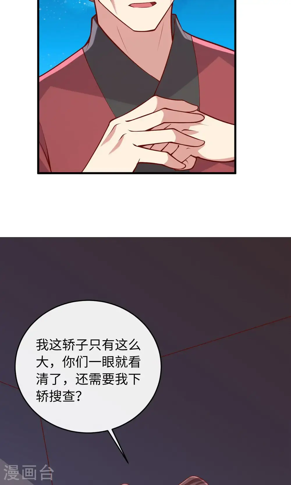 第一季最终话 等着你回来 第8页