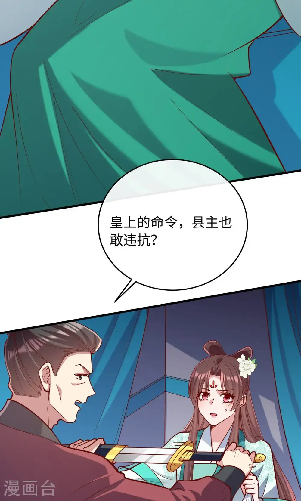 第一季最终话 等着你回来 第10页