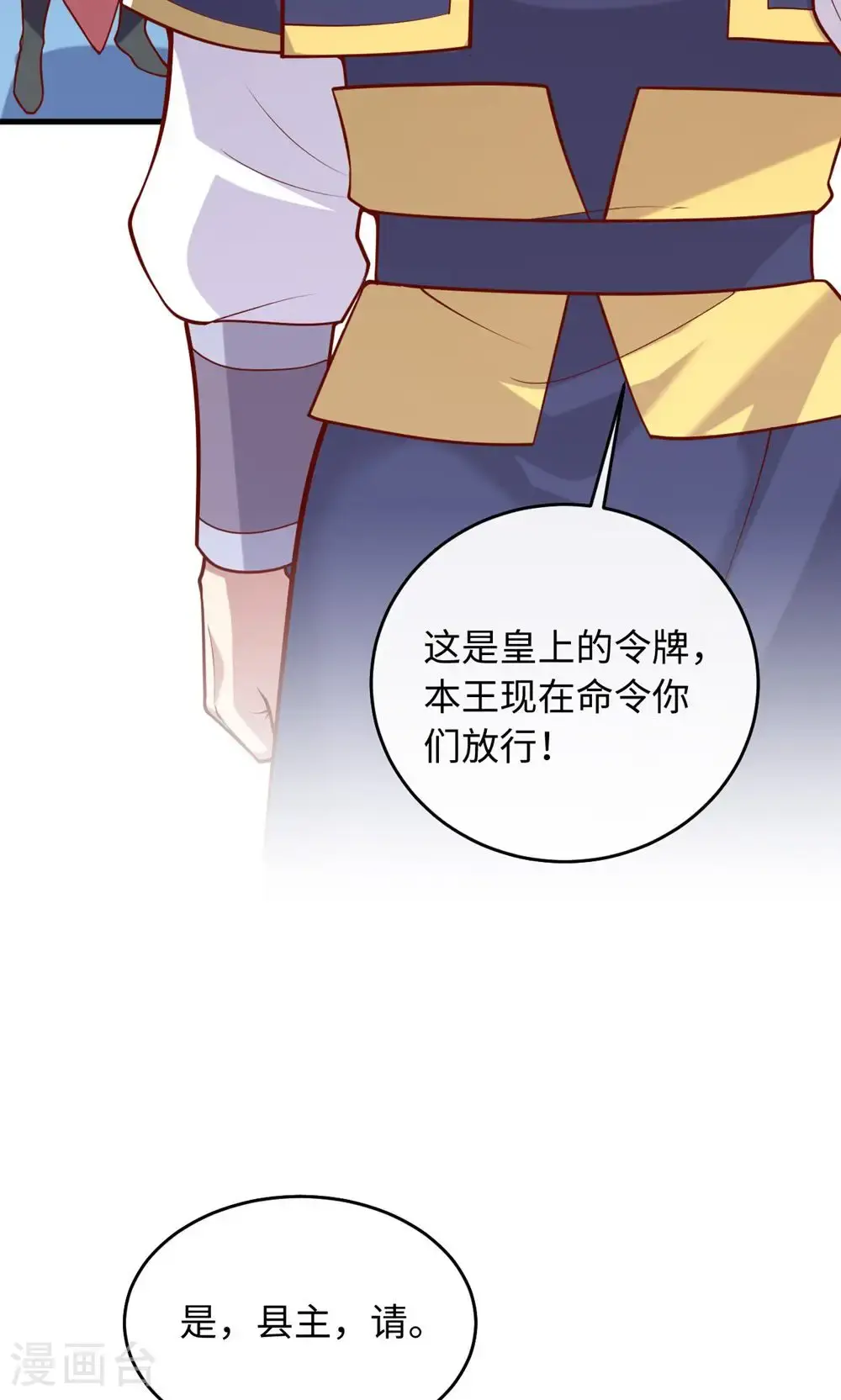 第一季最终话 等着你回来 第12页