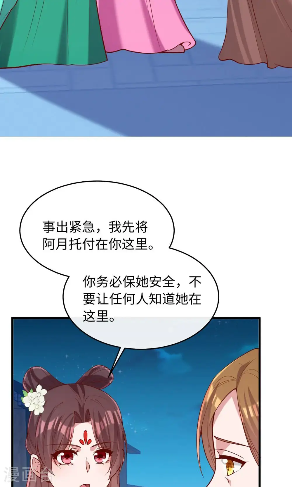 第一季最终话 等着你回来 第21页