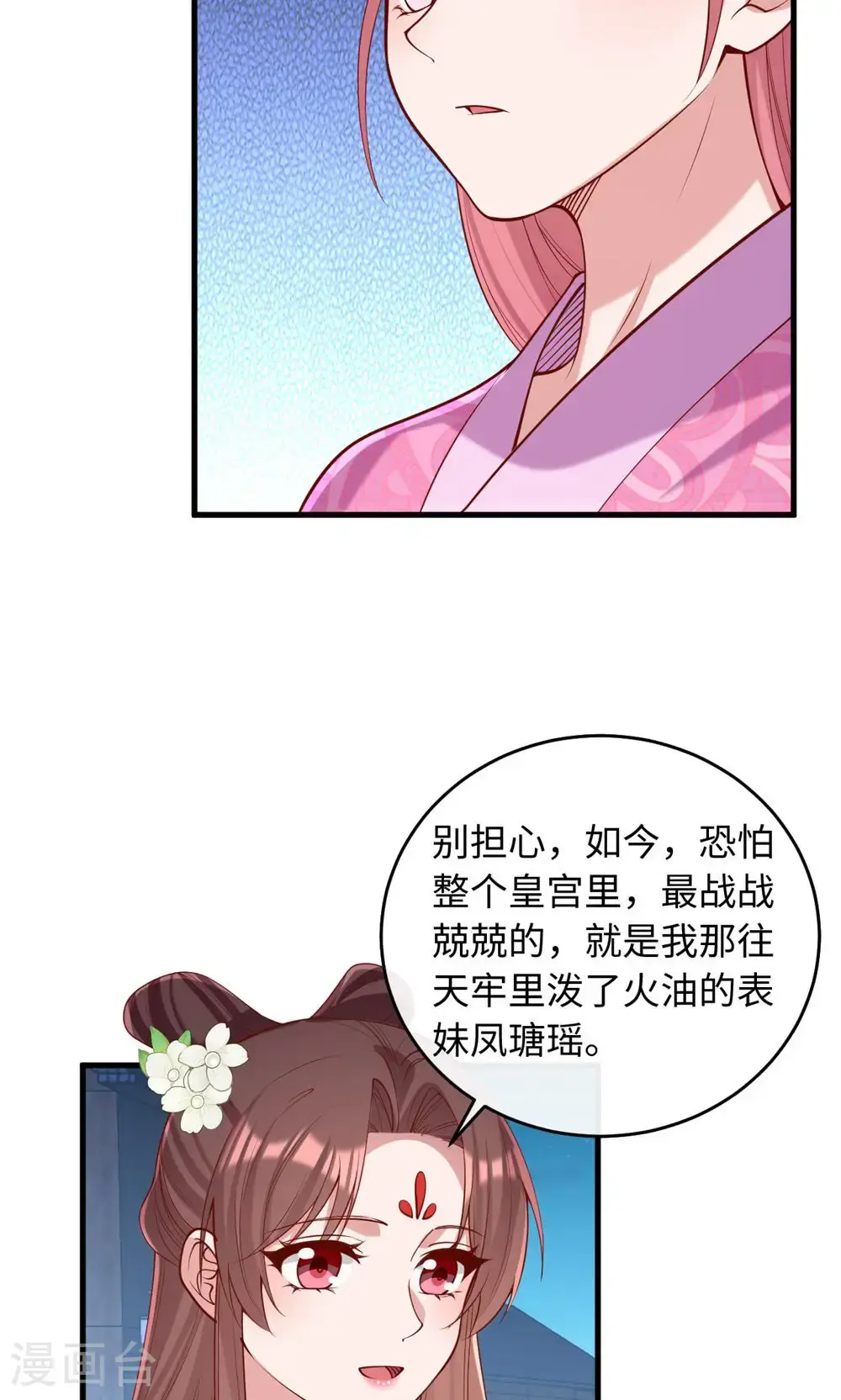 第一季最终话 等着你回来 第24页