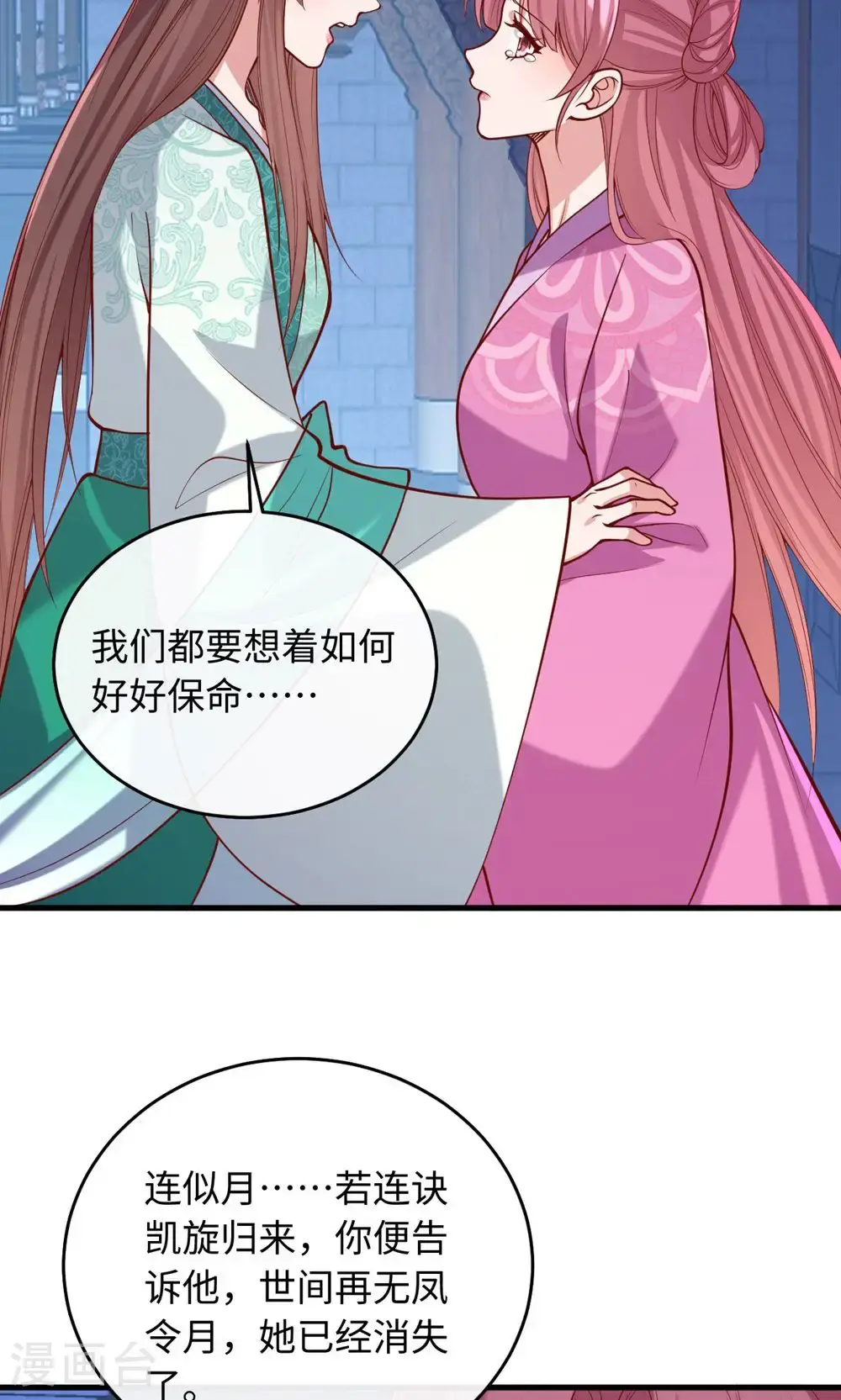 第一季最终话 等着你回来 第27页