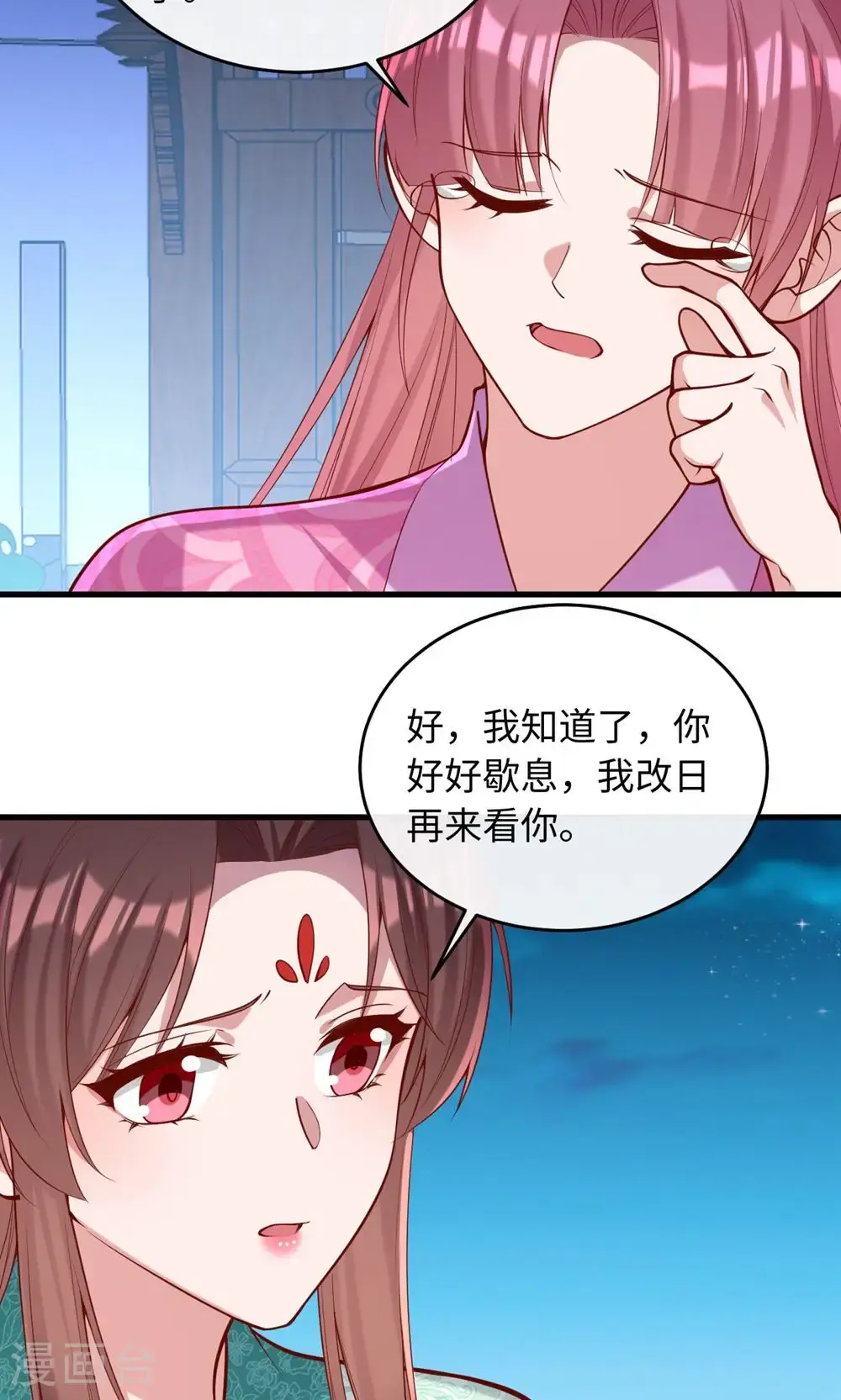 第一季最终话 等着你回来 第28页