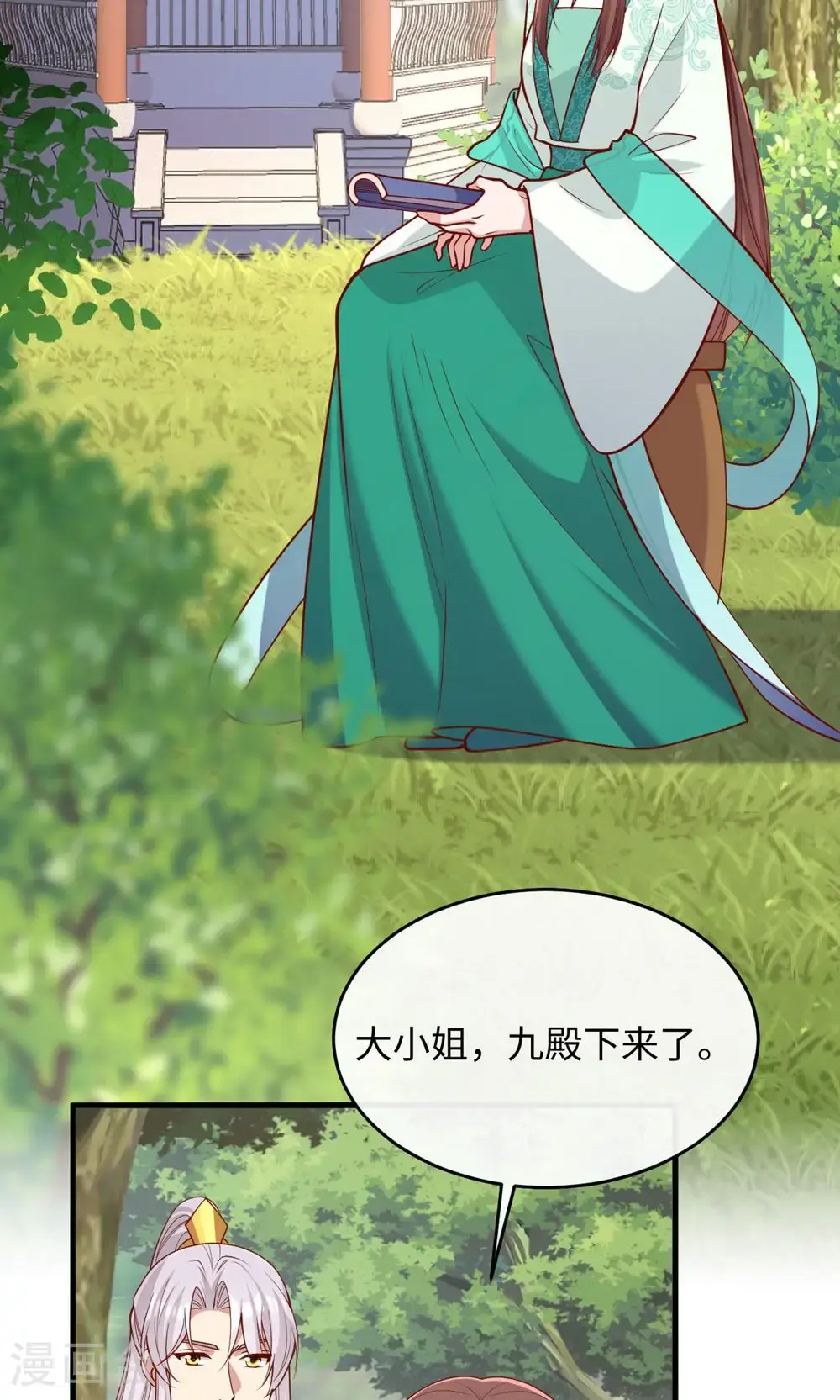 第一季最终话 等着你回来 第31页