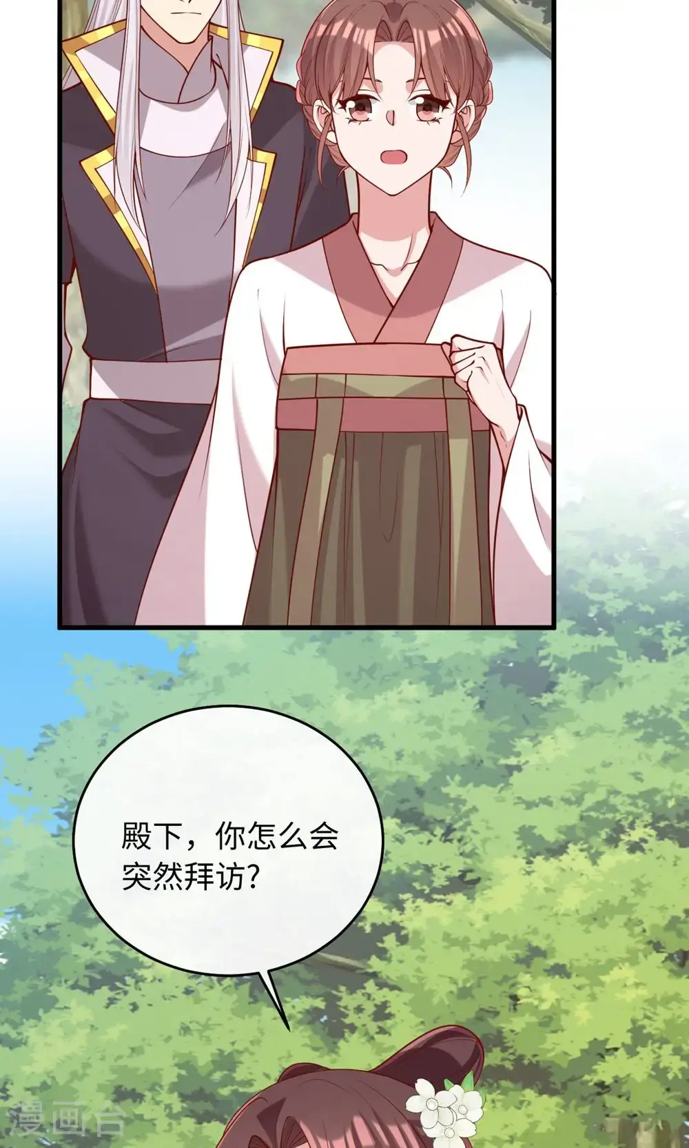 第一季最终话 等着你回来 第32页