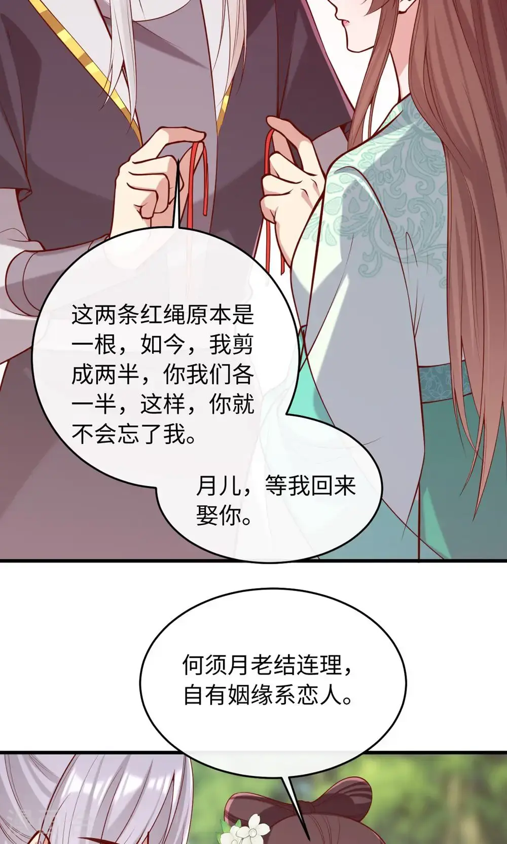 第一季最终话 等着你回来 第41页
