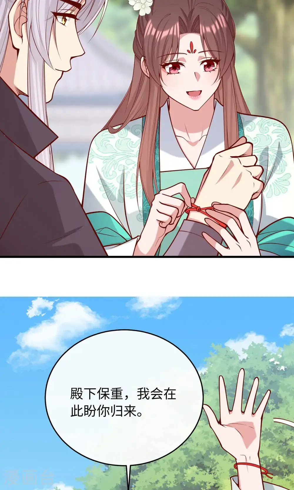 第一季最终话 等着你回来 第42页