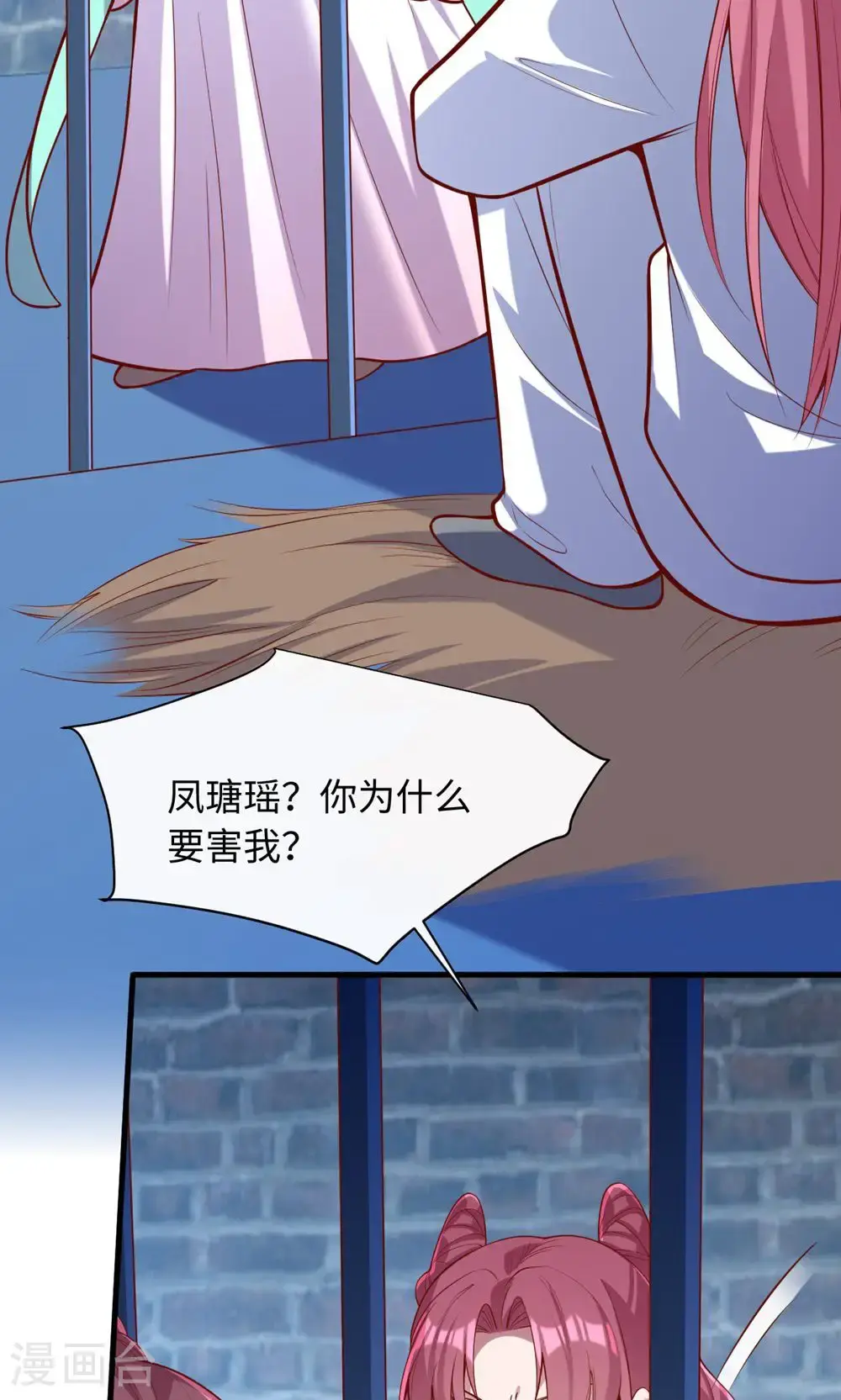 第364话 越狱 第3页