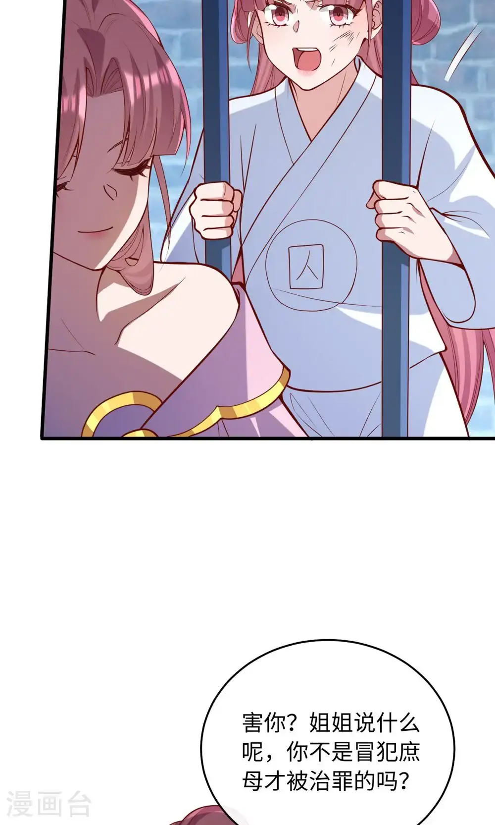 第364话 越狱 第4页