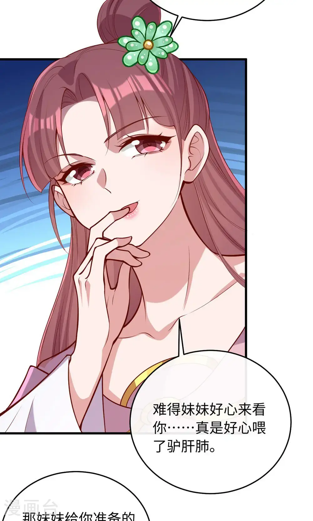 第364话 越狱 第5页