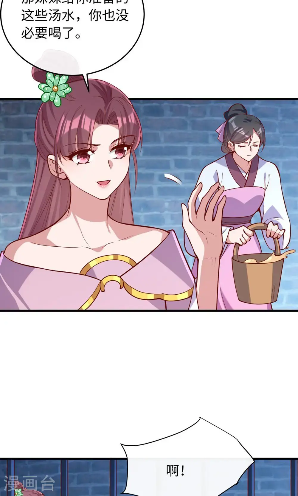 第364话 越狱 第6页