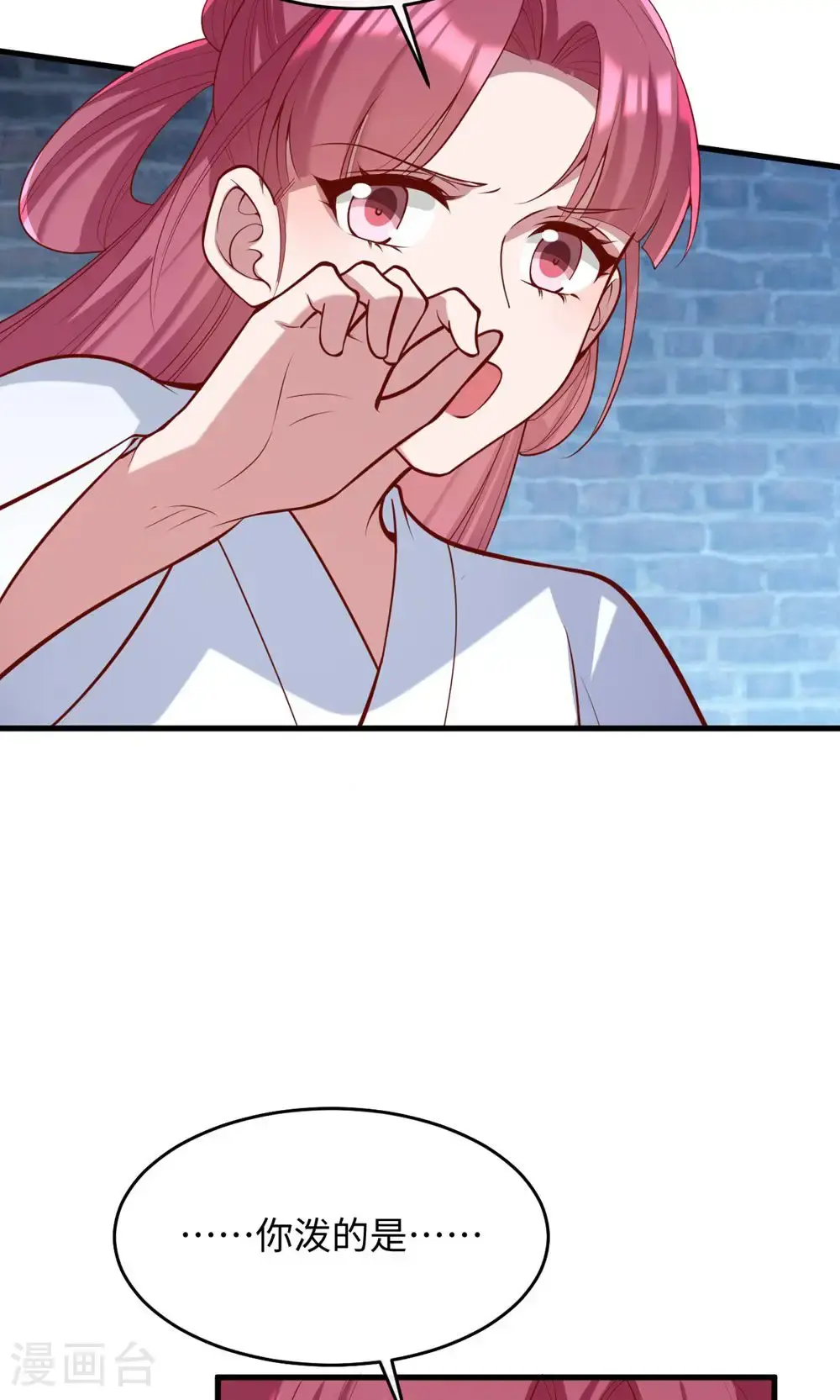 第364话 越狱 第8页