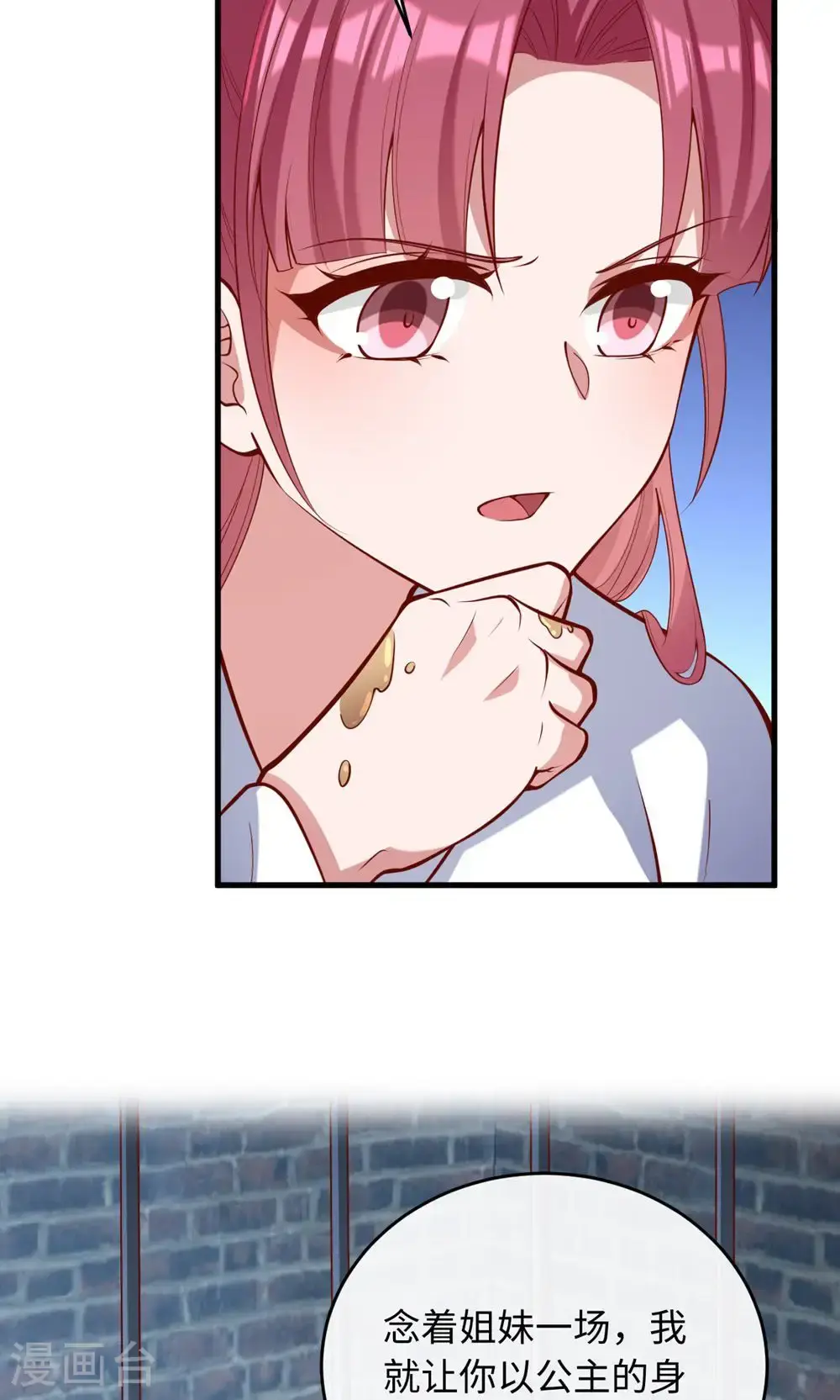 第364话 越狱 第9页