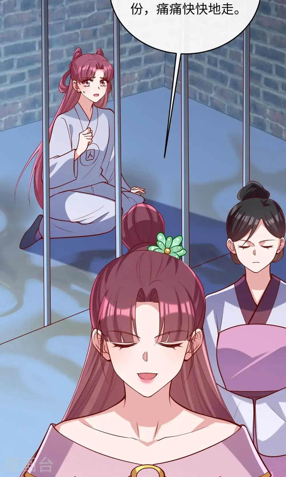 第364话 越狱 第10页
