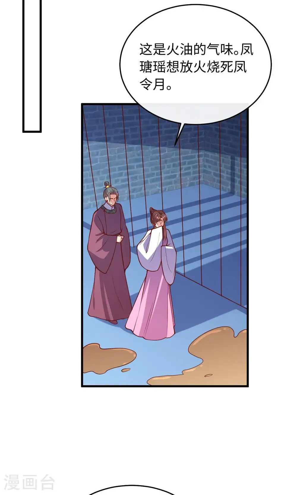 第364话 越狱 第14页