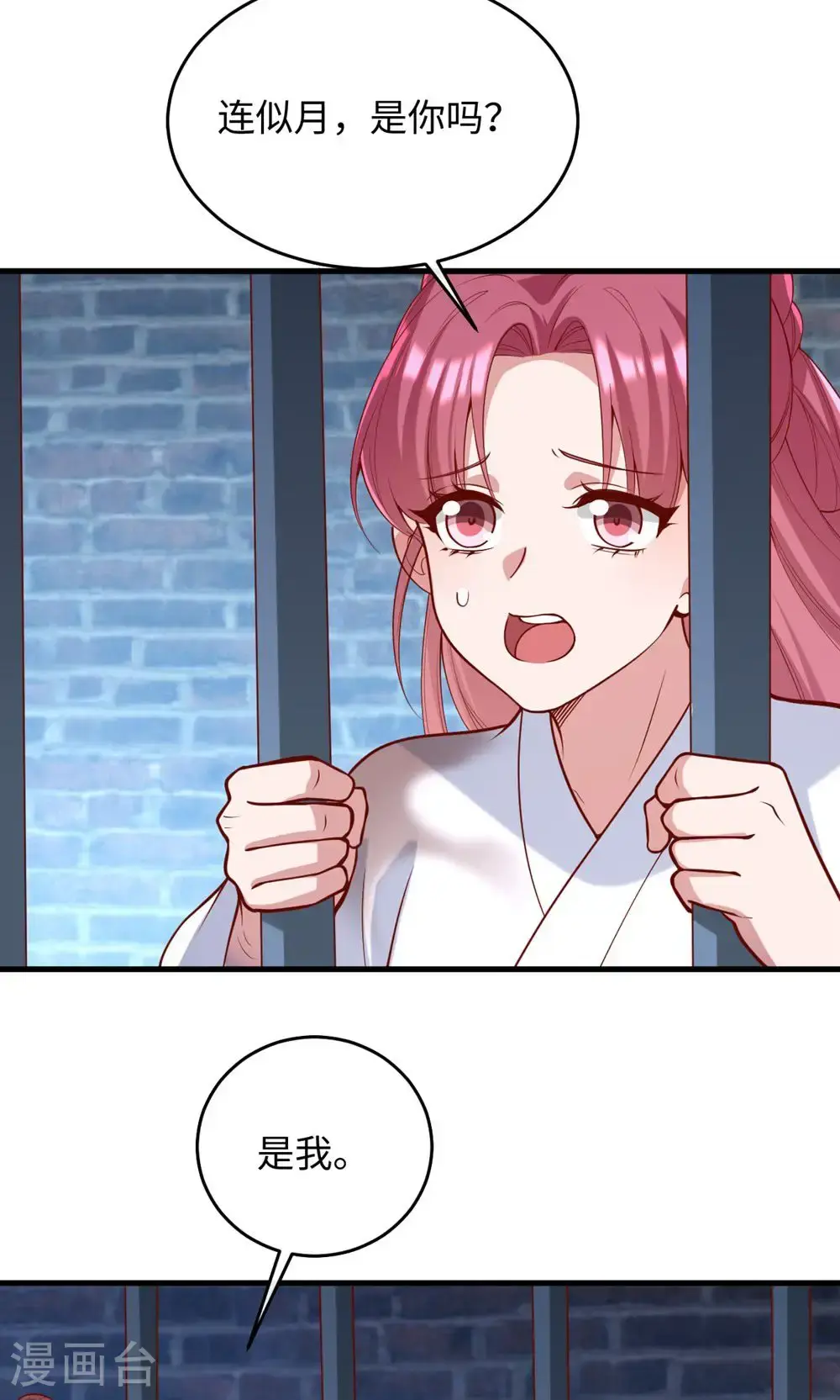 第364话 越狱 第15页