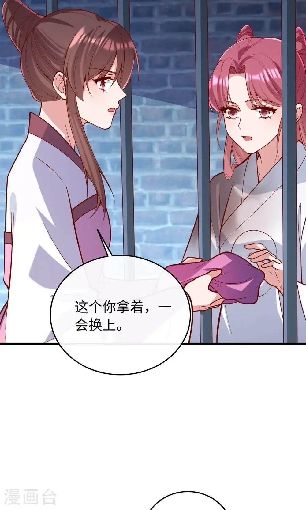第364话 越狱 第16页
