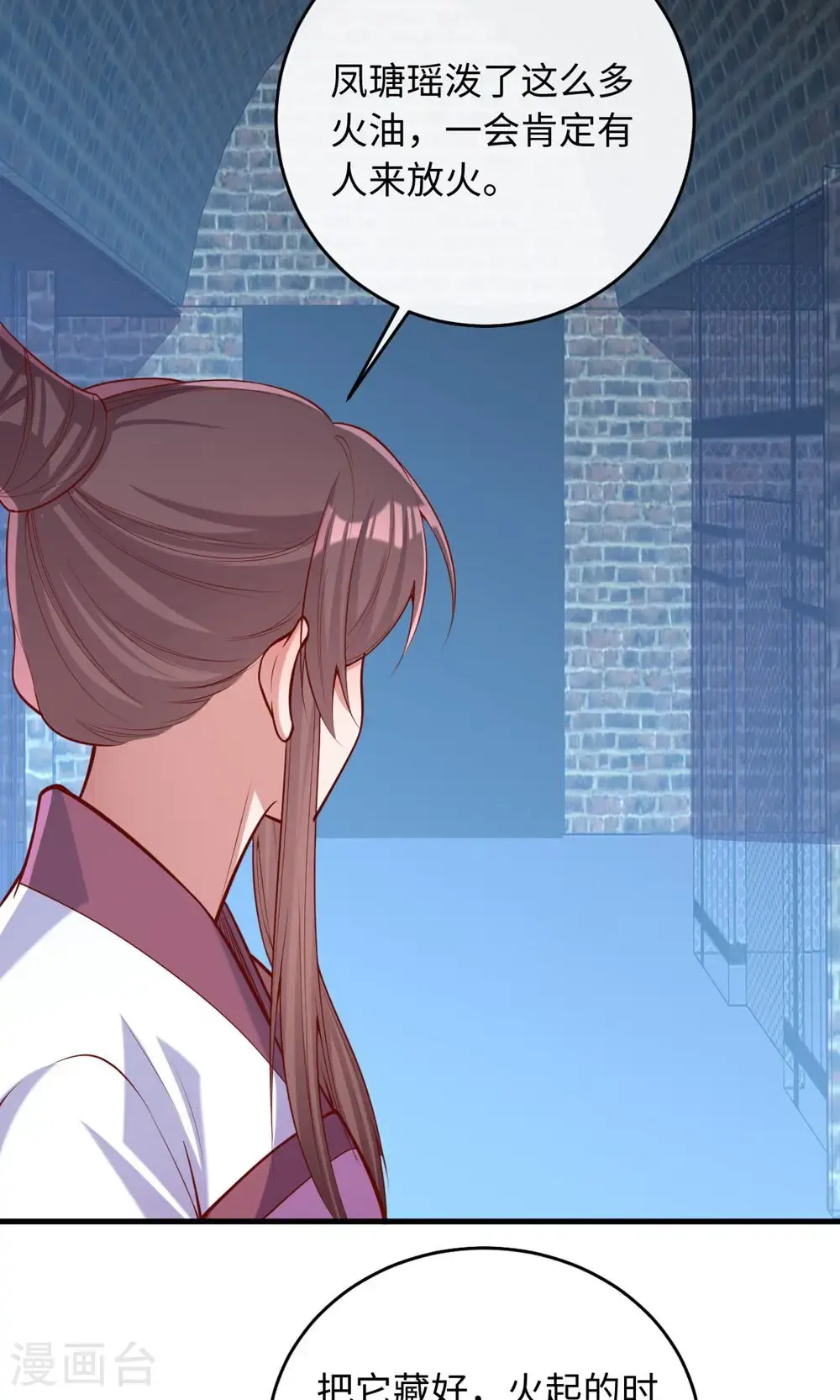 第364话 越狱 第18页