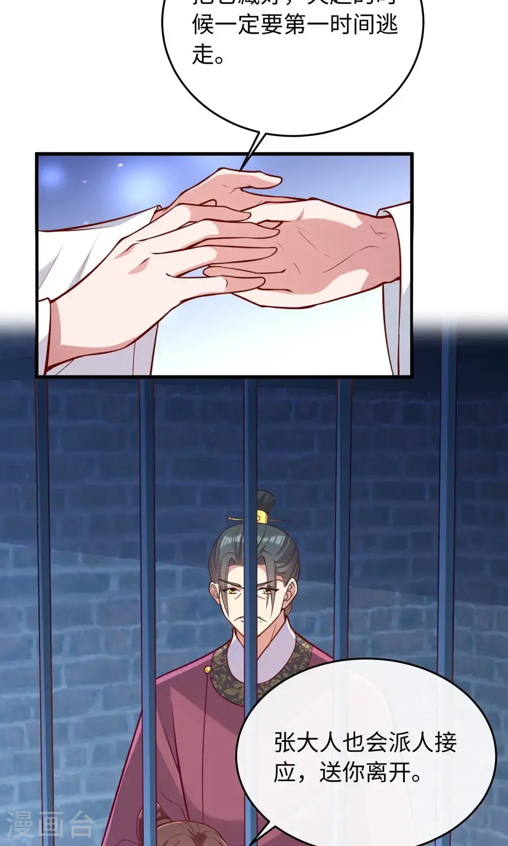 第364话 越狱 第19页