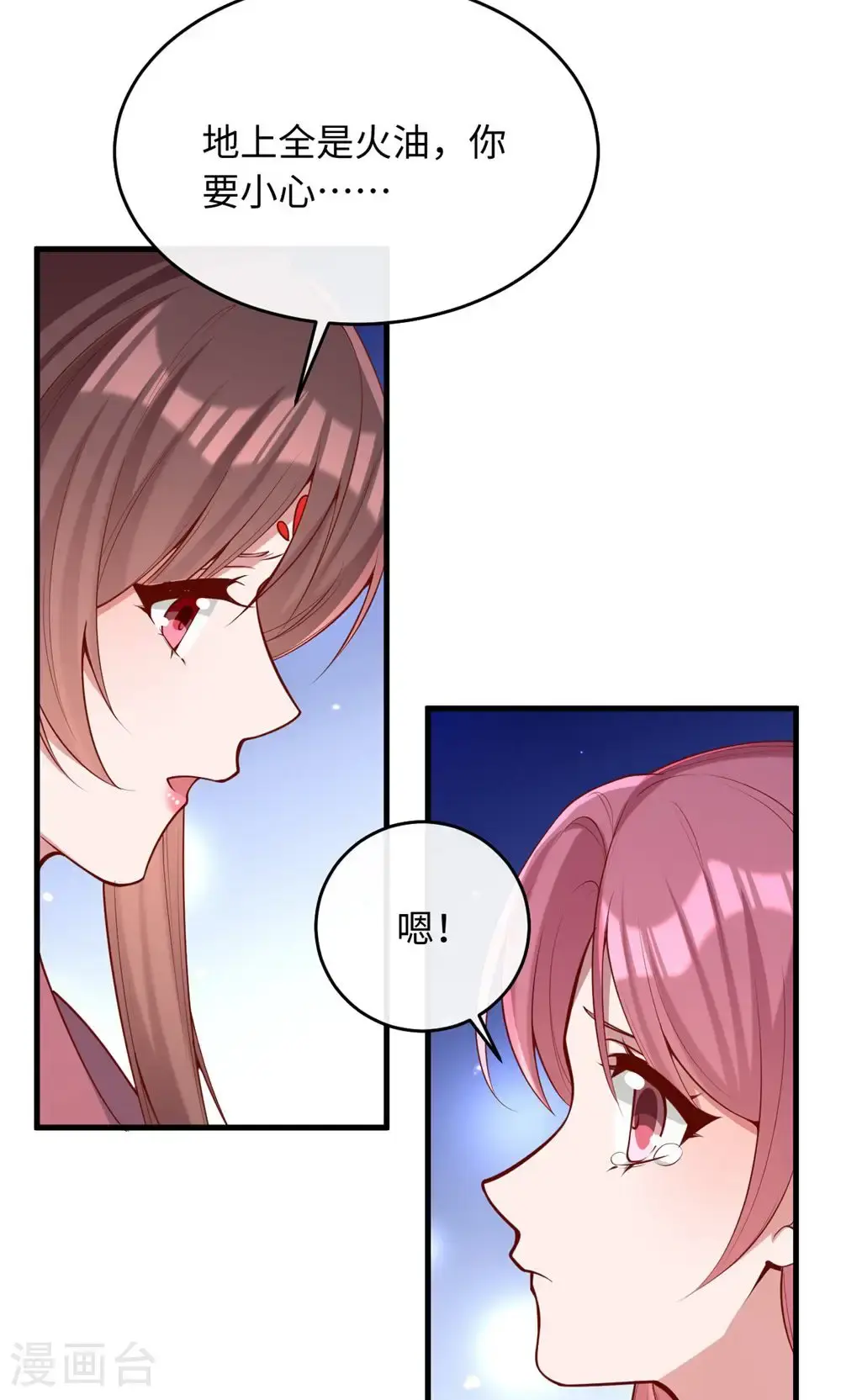 第364话 越狱 第21页