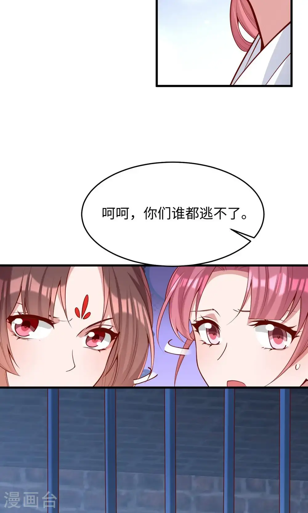 第364话 越狱 第22页
