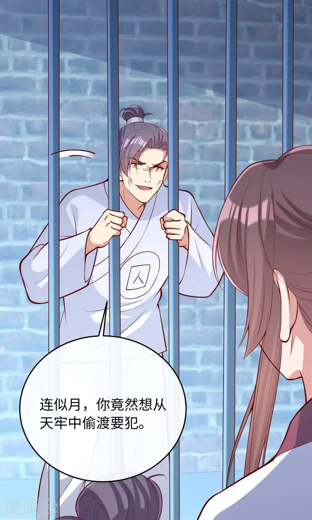 第364话 越狱 第23页