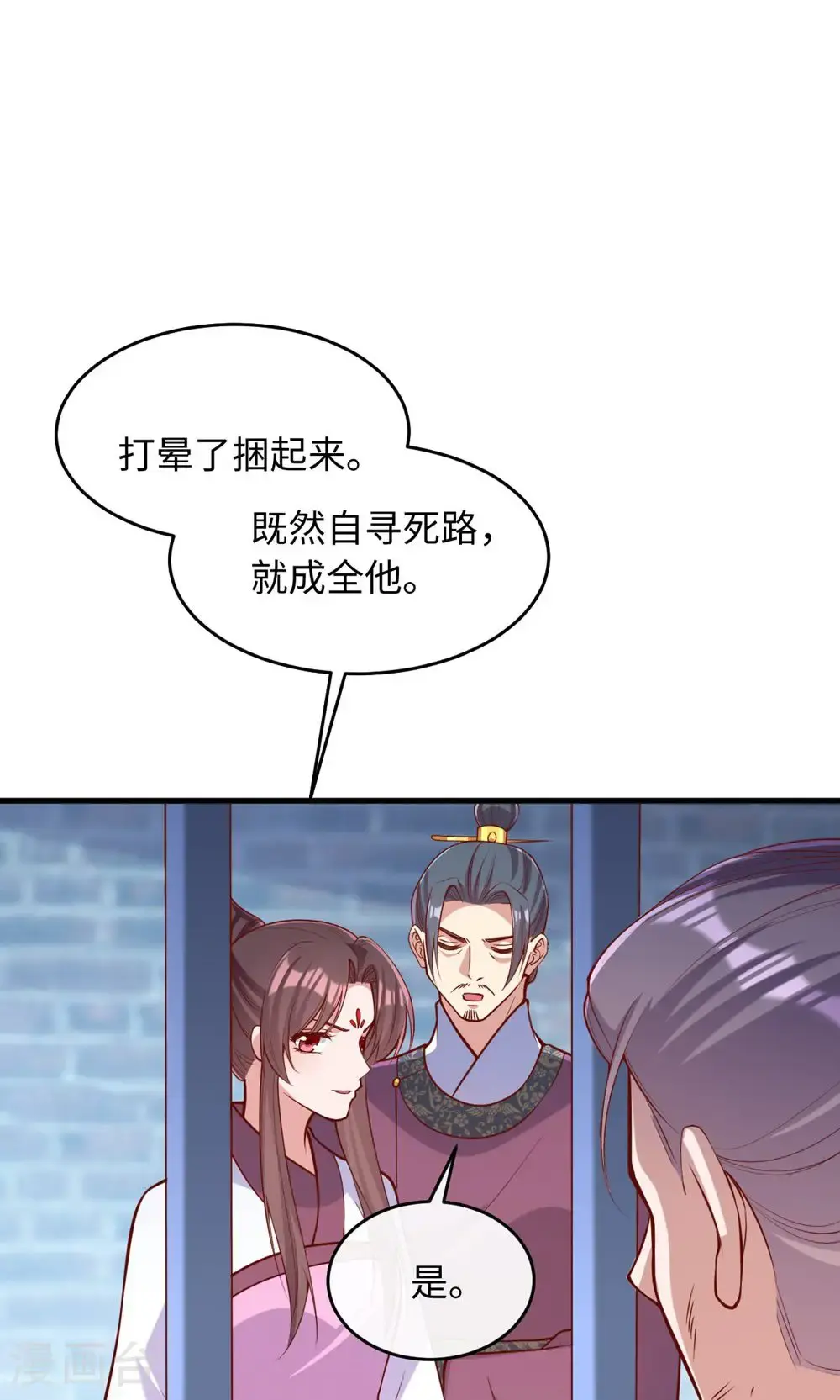 第364话 越狱 第25页