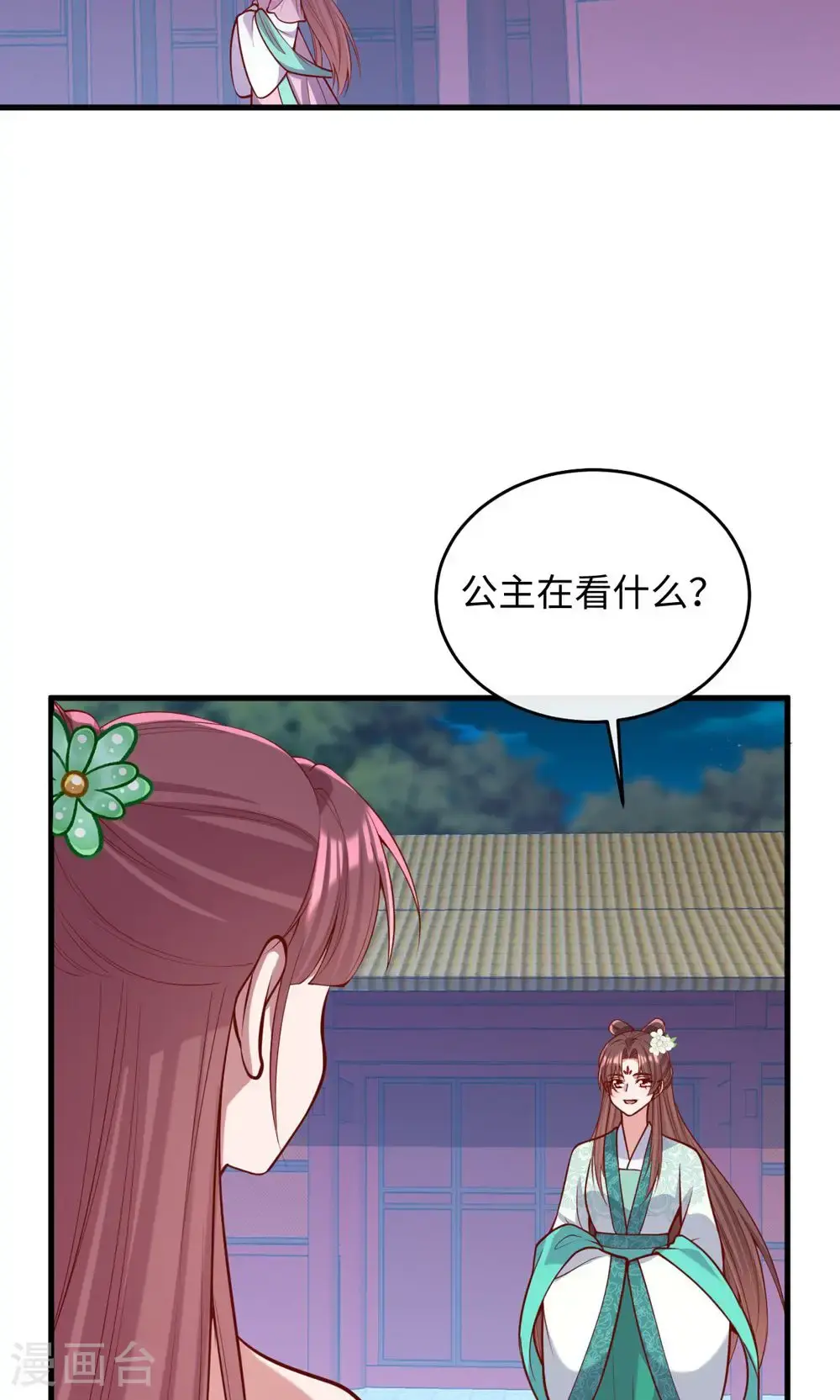 第364话 越狱 第29页