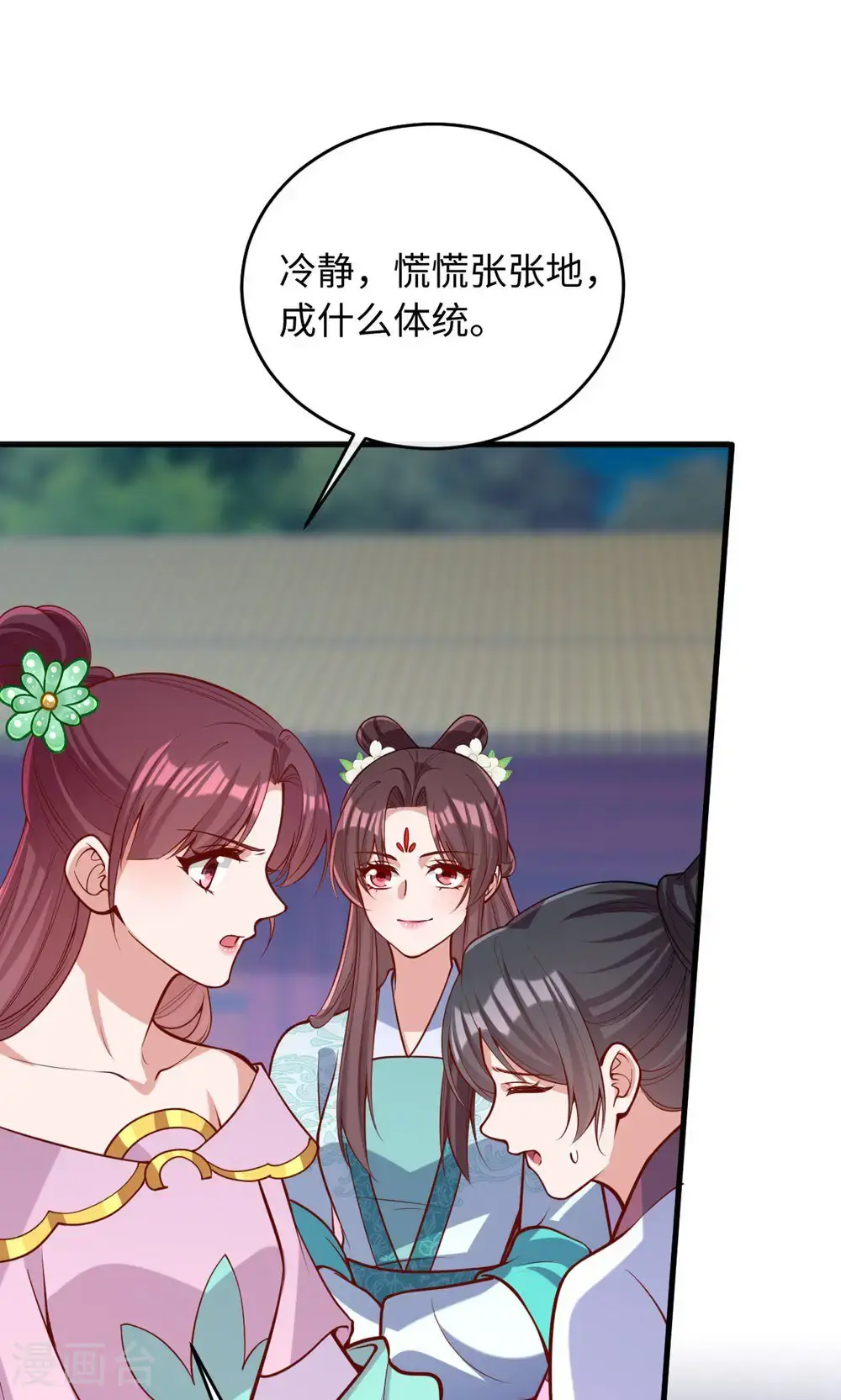 第364话 越狱 第33页