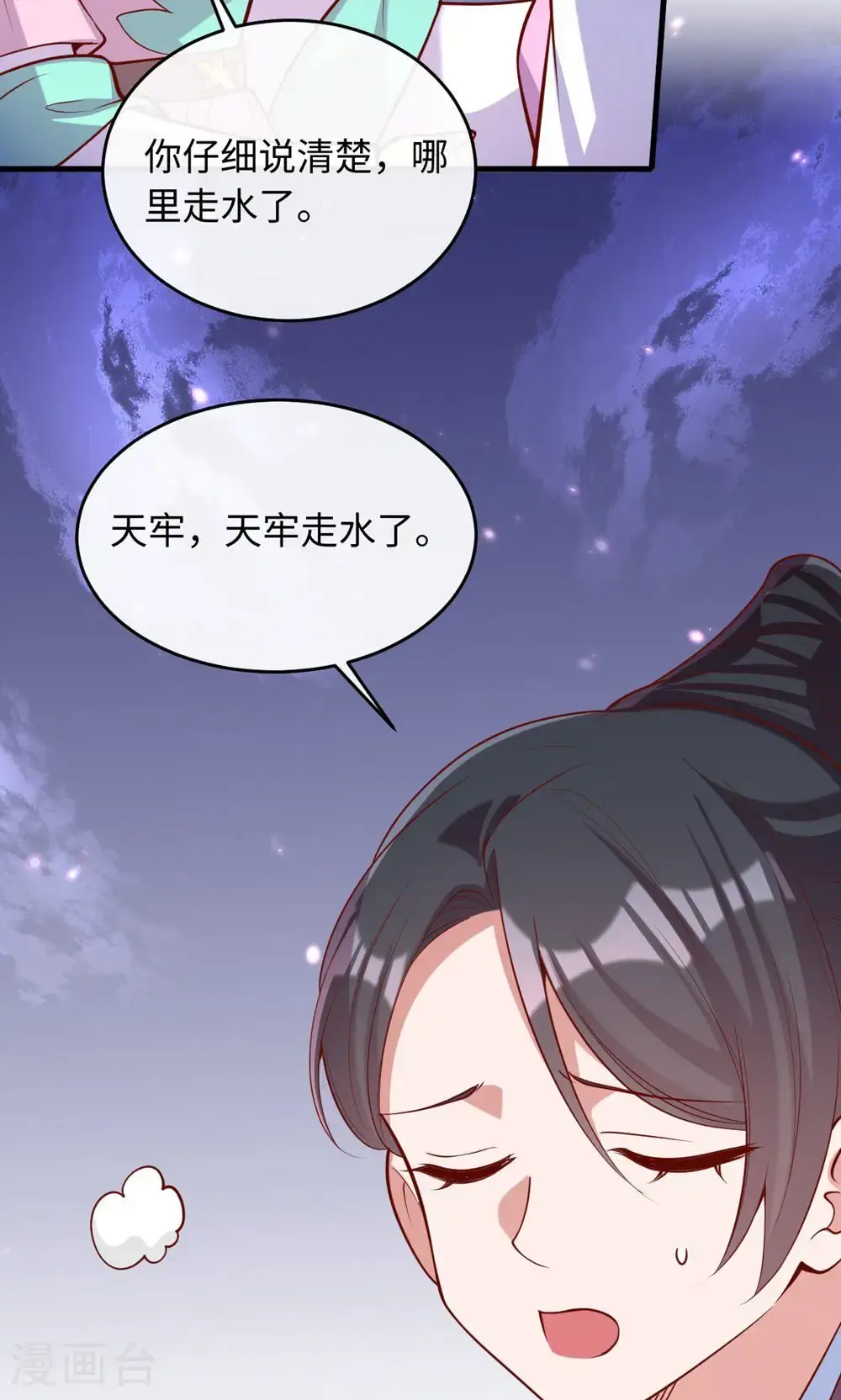 第364话 越狱 第34页