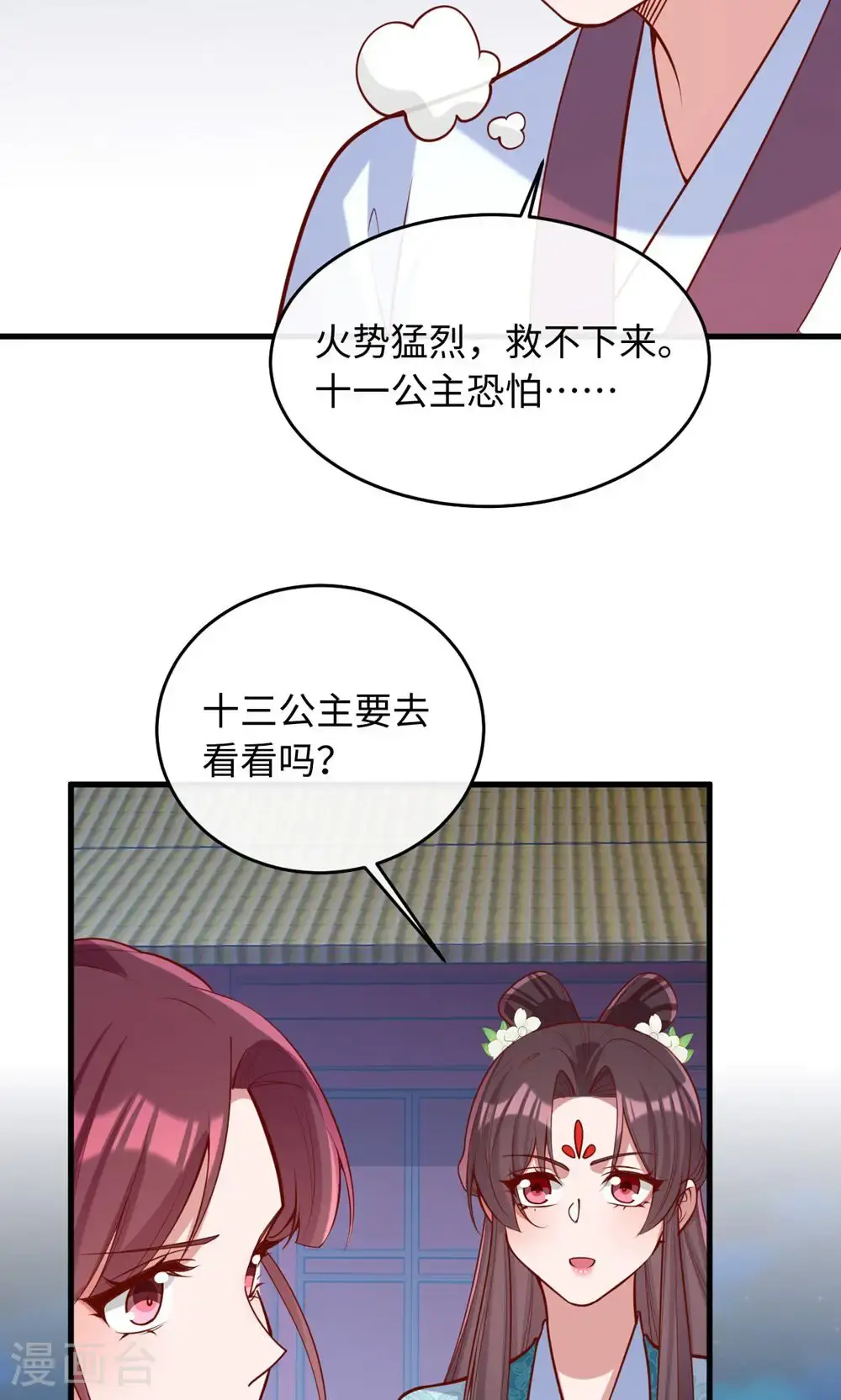 第364话 越狱 第35页