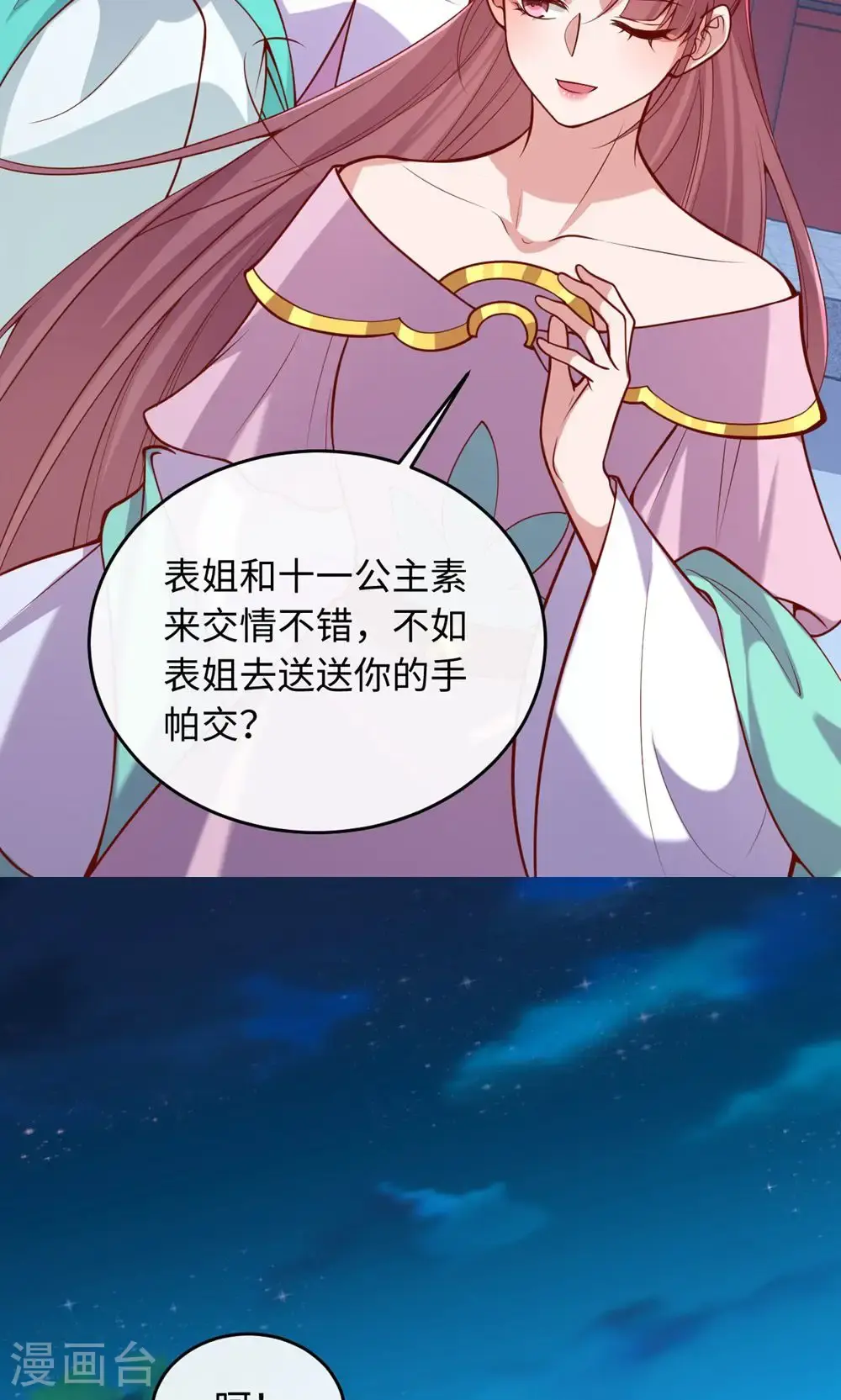 第364话 越狱 第37页