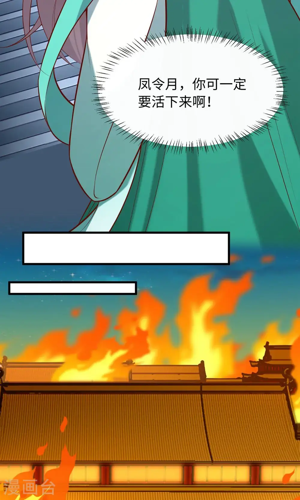 第364话 越狱 第39页