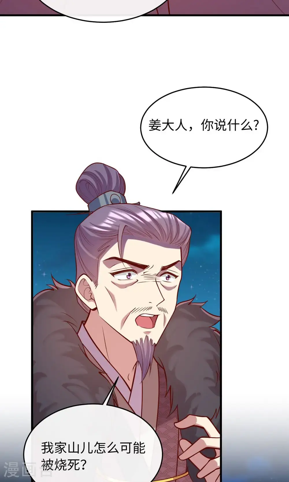 第364话 越狱 第42页