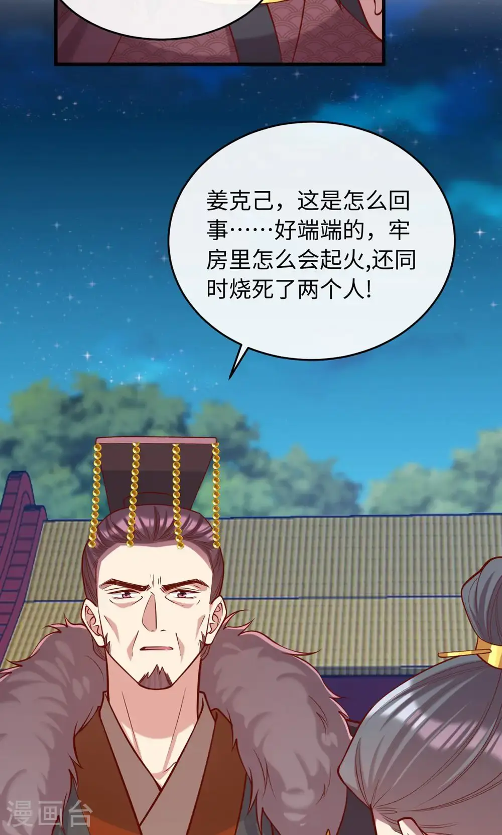 第364话 越狱 第43页