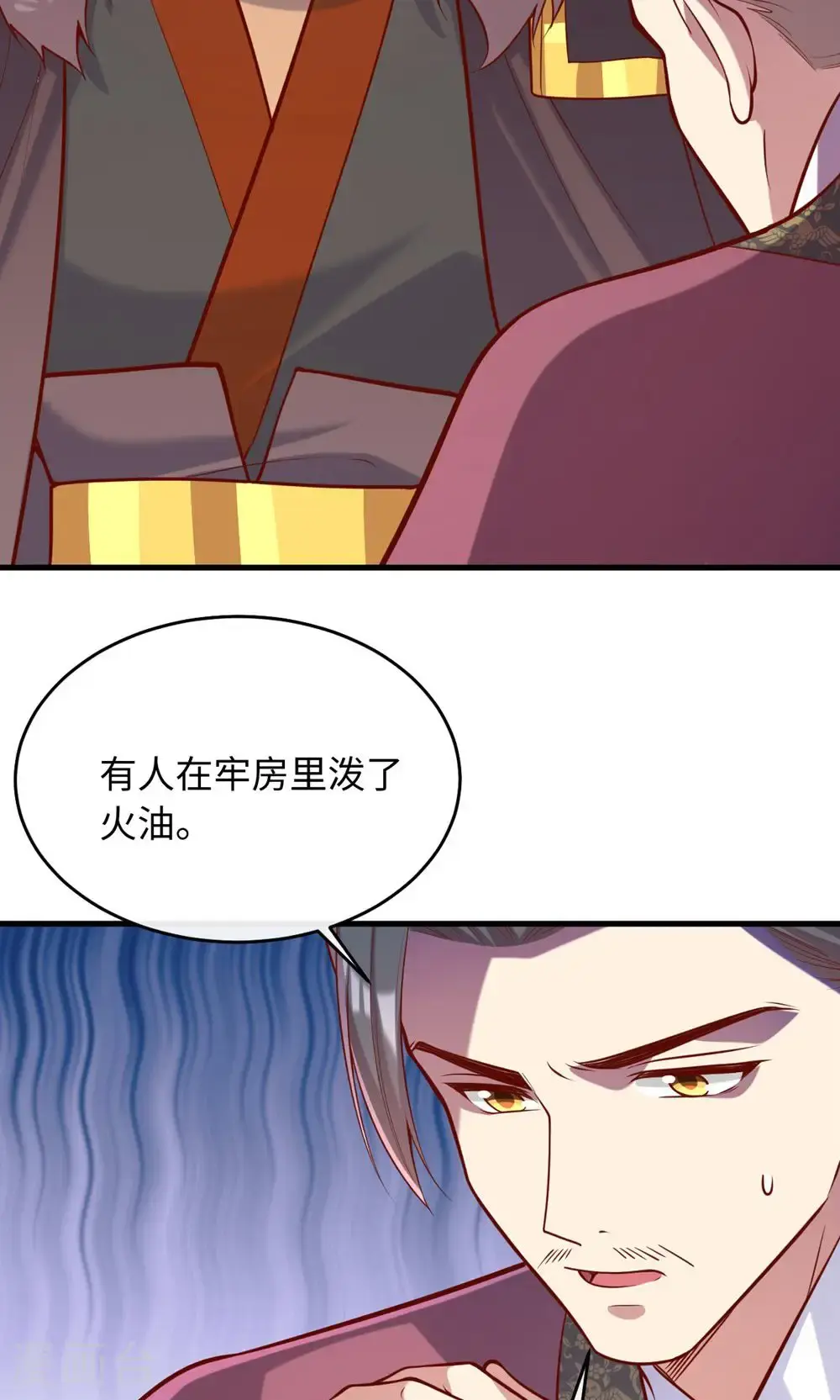 第364话 越狱 第44页