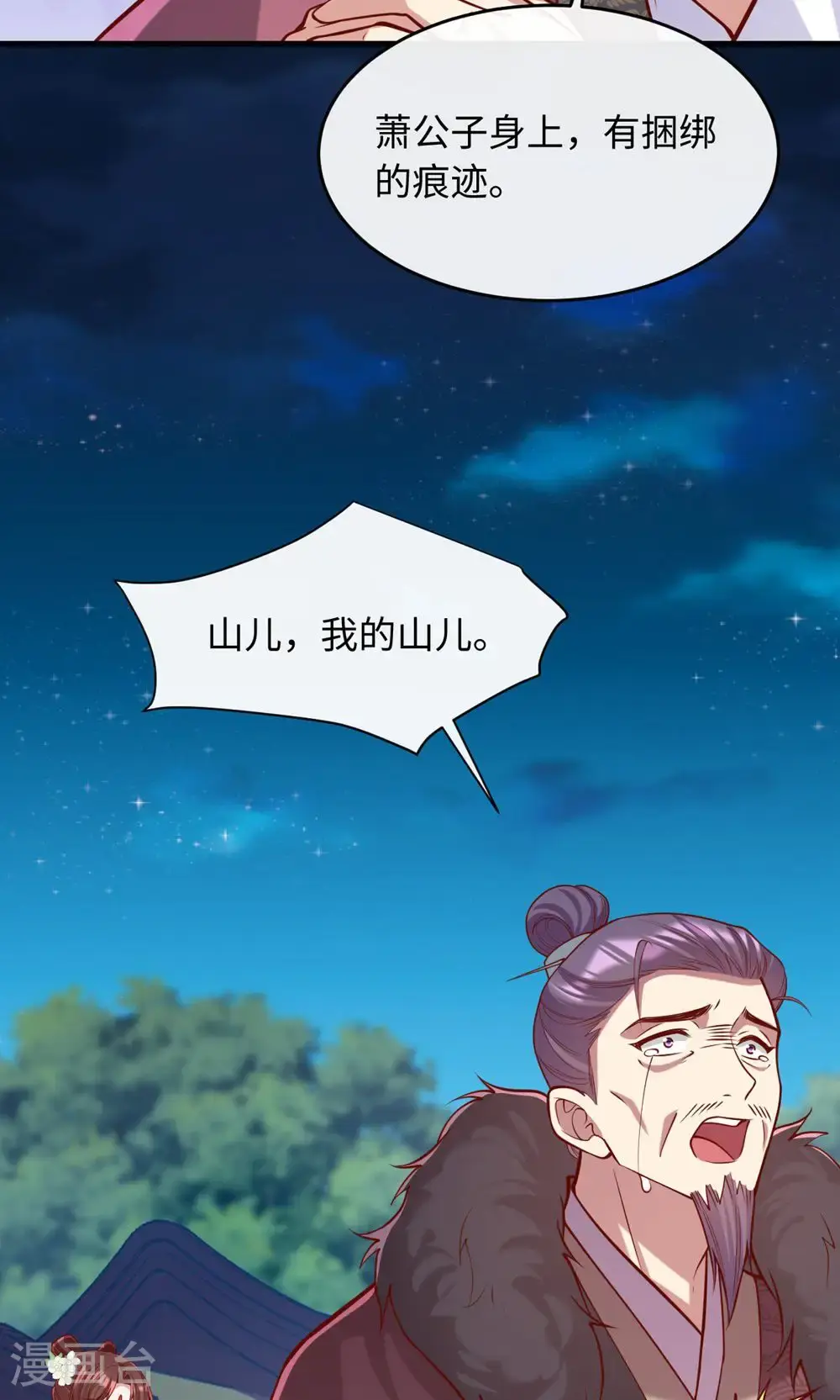 第364话 越狱 第45页