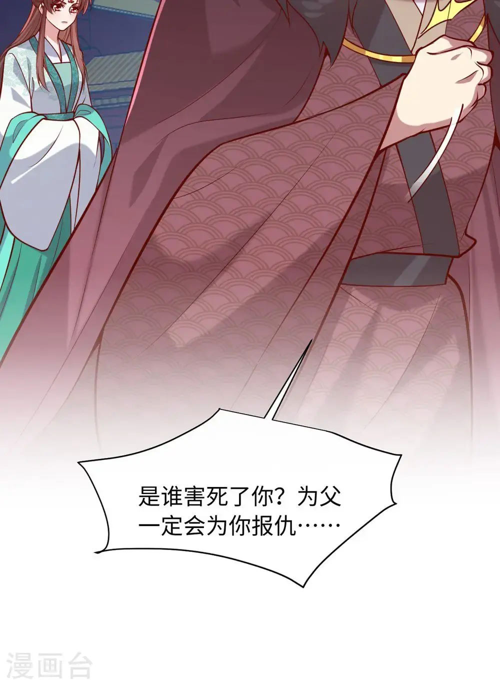 第364话 越狱 第46页