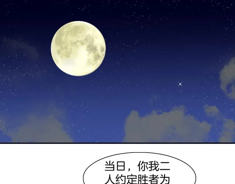 完结篇 月色轻柔 第5页
