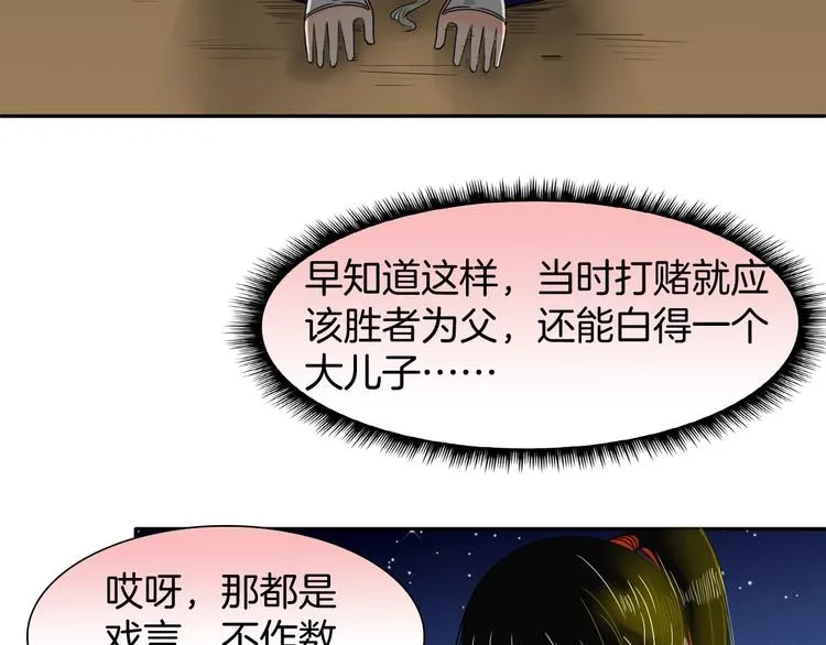 完结篇 月色轻柔 第9页