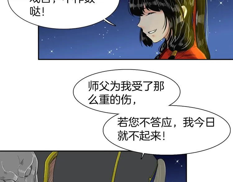 完结篇 月色轻柔 第10页