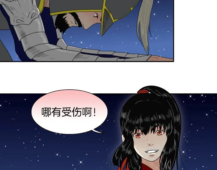 完结篇 月色轻柔 第11页