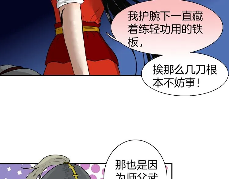 完结篇 月色轻柔 第13页