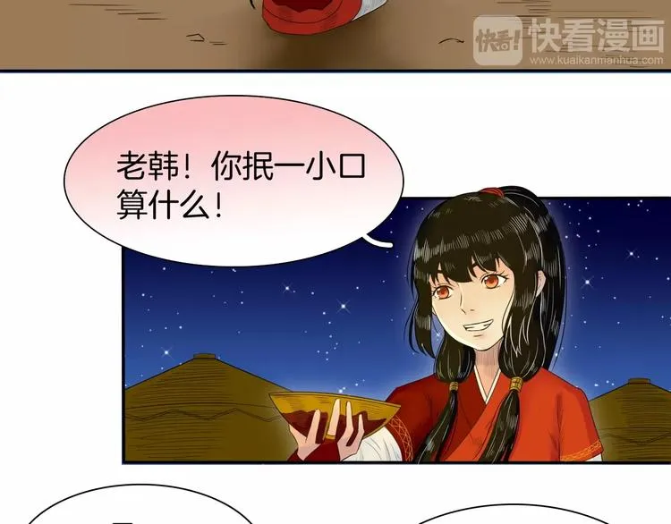 完结篇 月色轻柔 第18页