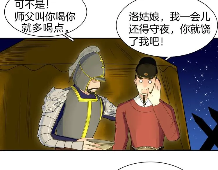完结篇 月色轻柔 第19页