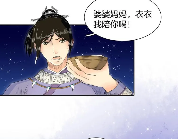 完结篇 月色轻柔 第20页