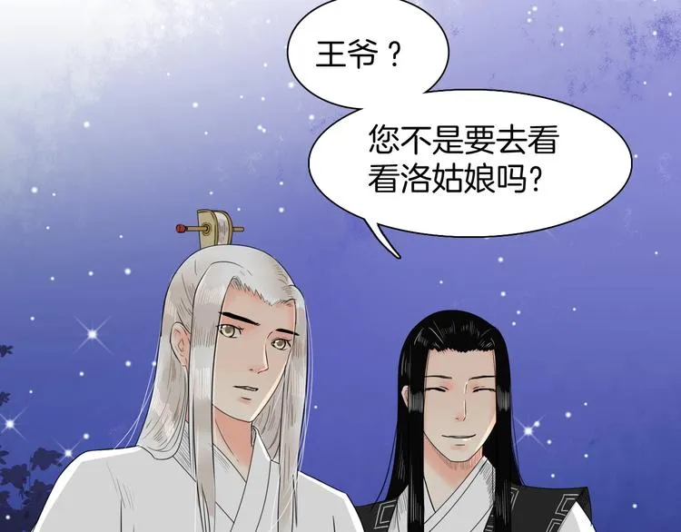 完结篇 月色轻柔 第21页